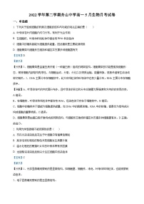 浙江省舟山中学2022-2023学年高一生物下学期5月月考试题（Word版附解析）