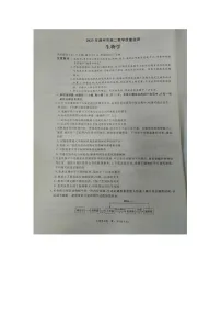 安徽省滁州市九校联盟考试2022-2023学年高二下学期7月期末生物试题