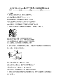 江苏省苏北七市2023届高三下学期第二次调研测试生物试卷（含答案）