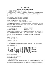 2023菏泽鄄城县一中高一6月月考生物试题含解析