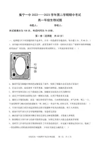 内蒙古集宁一中东校区2022-2023学年高一下学期期中考试生物试题
