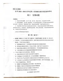 贵州省安顺市2022-2023学年高二下学期期末教学质量监测考试生物试题