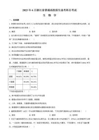 2023年高考真题——生物（浙江卷）无答案