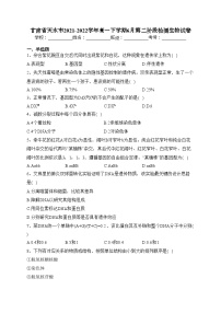 甘肃省天水市2021-2022学年高一下学期6月第二阶段检测生物试卷（含答案）