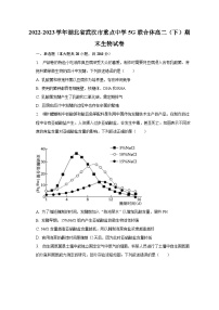 2022-2023学年湖北省武汉市重点中学5G联合体高二（下）期末生物试卷（含解析）