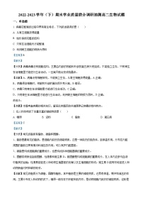 2023重庆市乌江新高考协作体高二下学期期末生物试题含解析