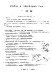 甘肃省2022-2023高二下学期期末生物试卷+答案