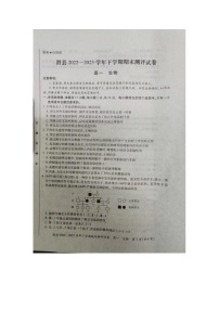 河南省安阳市滑县2022-2023学年下学期期末测评高一生物试卷