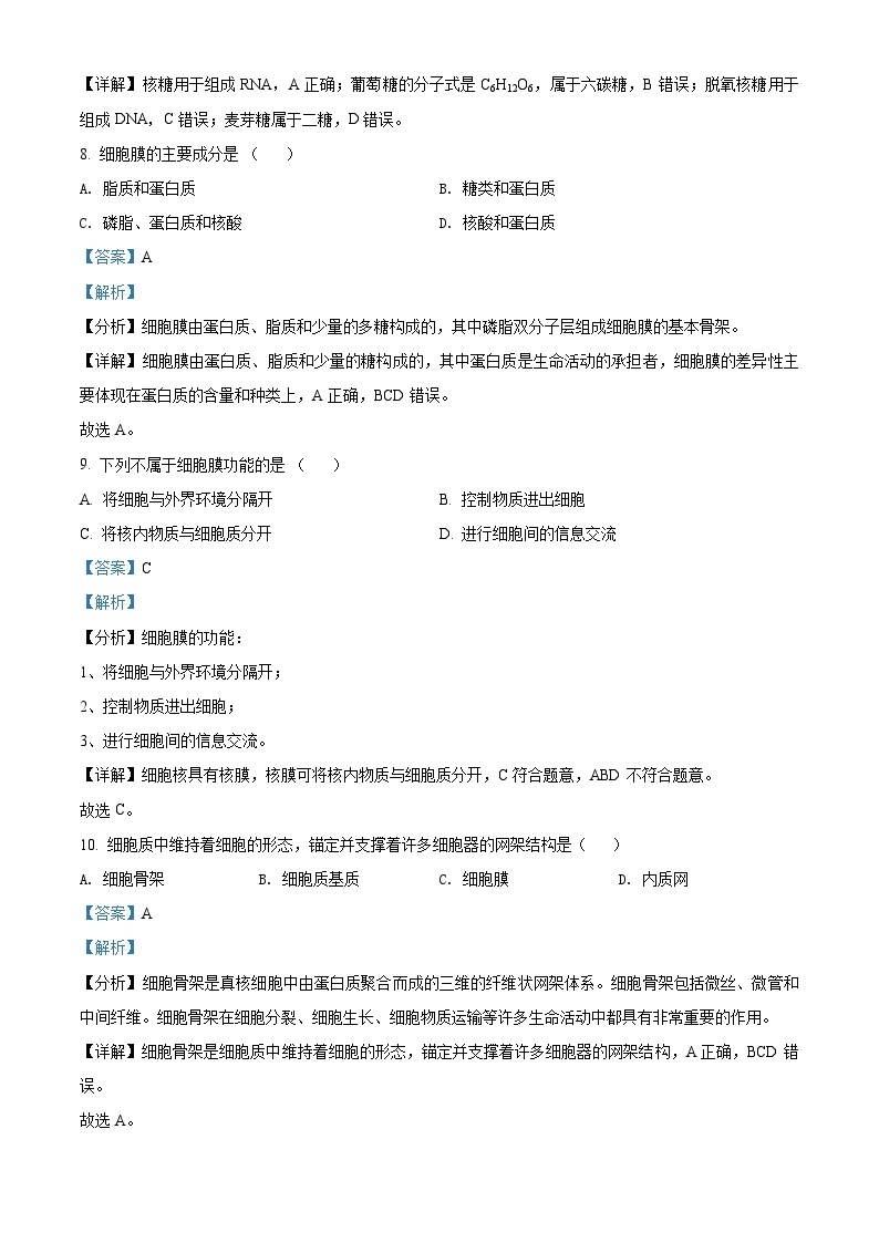 云南省2021年春季学期普通高中学业水平考试生物学试题（含解析）03