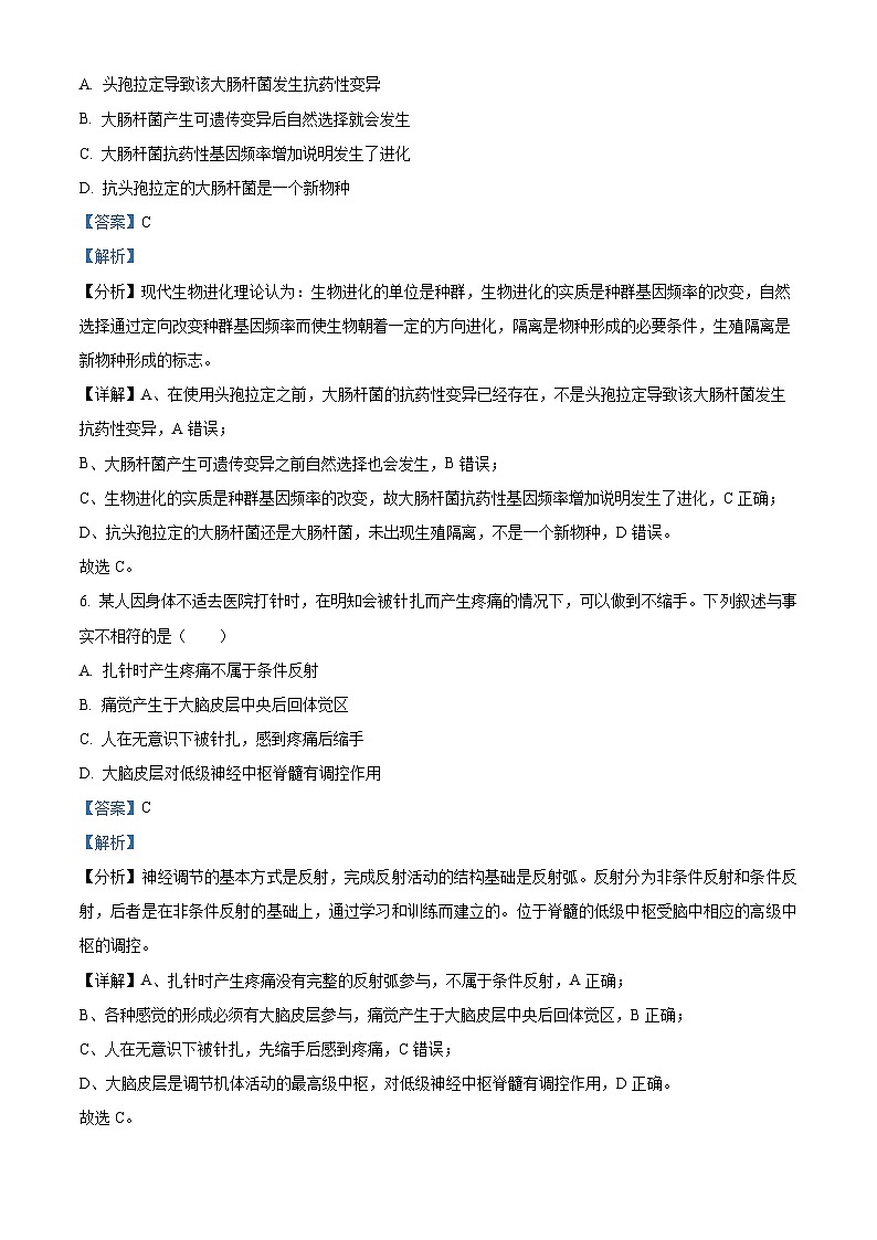 2023台州高二下学期期末考试生物试题含解析03