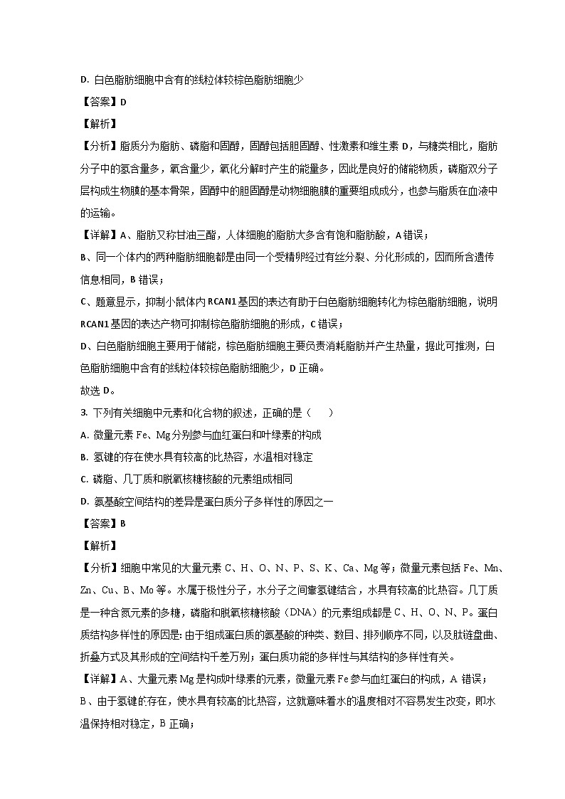 山东省烟台市2022-2023学年高二生物下学期期末考试试题(Word版附解析)02
