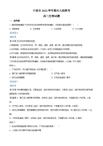精品解析：浙江省宁波市九校2022-2023学年高二下学期期末联考生物试题（解析版）
