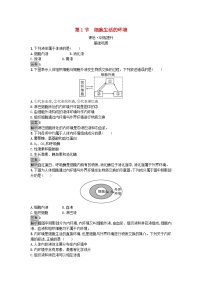 高中生物人教版 (2019)选择性必修1第1节 细胞生活的环境课时作业