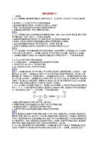 适用于新教材2024版高考生物一轮总复习课时规范练37其他植物激素及调节植物生长调节剂的应用新人教版
