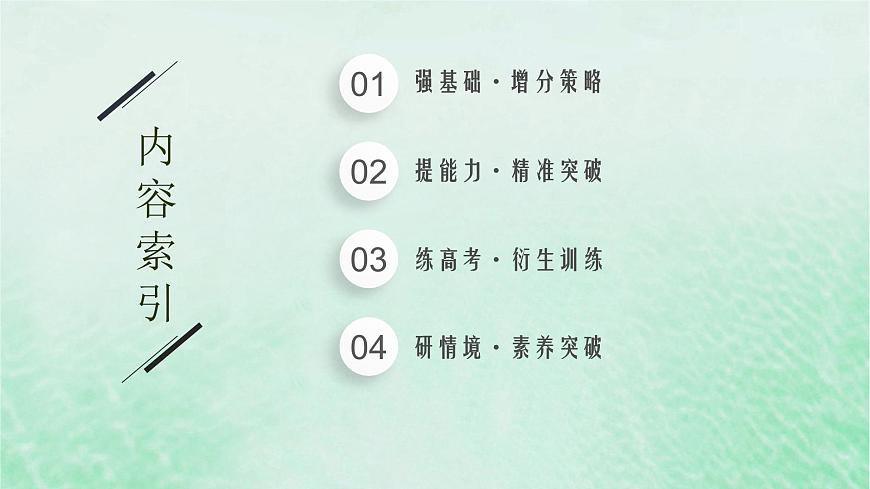 適用于新教材2024版高考生物一輪總復(fù)習(xí)第4單元細(xì)胞的生命歷程第16講細(xì)胞的增殖課件新人教版第3頁(yè)