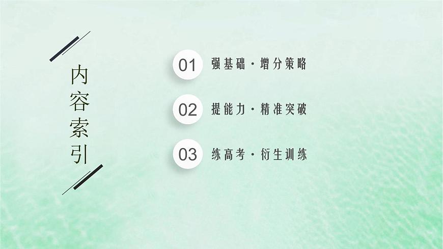 適用于新教材2024版高考生物一輪總復(fù)習(xí)第10單元生物技術(shù)與工程第47講植物細(xì)胞工程課件新人教版第3頁