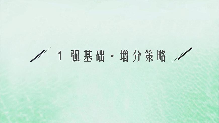 適用于新教材2024版高考生物一輪總復(fù)習(xí)第10單元生物技術(shù)與工程第47講植物細(xì)胞工程課件新人教版第4頁