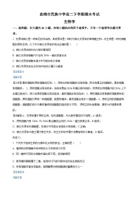 精品解析：云南省曲靖市民族中学2022-2023学年高二下学期期末生物试题（解析版）