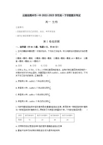 云南省腾冲市一中2022-2023学年高一下学期期末考试生物试题（含答案）