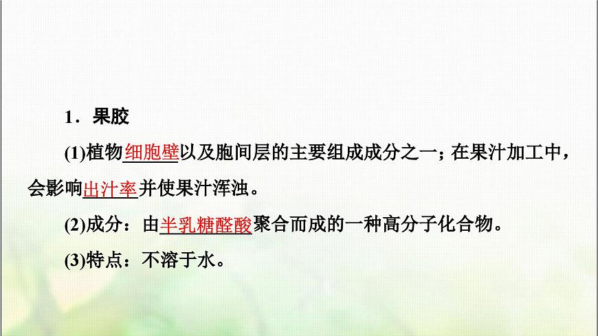 2024屆人教版高考生物一輪復(fù)習(xí)生物技術(shù)在其他方面的應(yīng)用課件第6頁(yè)