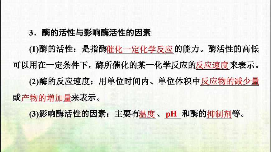 2024屆人教版高考生物一輪復(fù)習(xí)生物技術(shù)在其他方面的應(yīng)用課件第8頁(yè)