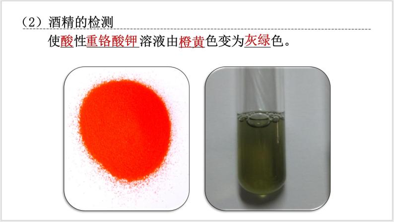 人教版2019必修一高中生物学5.3《细胞呼吸的原理和利用》课件+同步分层练习07