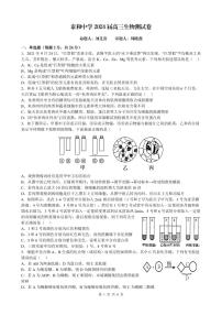 2024江西省泰和中学高三暑期质量检测试题生物PDF版含答案