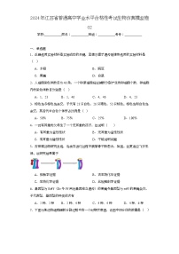 2024年江苏省普通高中学业水平合格性考试生物仿真模拟卷02（含解析）