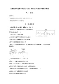 云南省迪庆藏族自治州民族中学2022—2023学年高二下学期期末考试生物试题