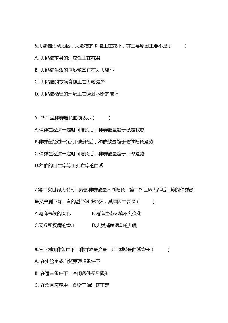 高中生物人教版(2019)选择性必修2第一章1.2《种群数量的变化》课件+同步练习02