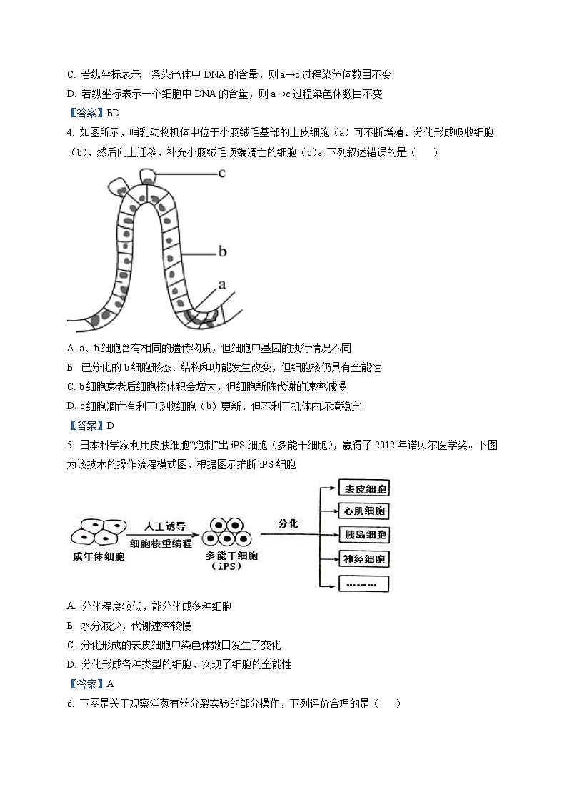 四川省成都七中2021-2022学年高二上学期入学考试生物试题(理)(含答案)第2页