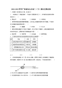 2022-2023学年广东省汕头市高二（下）期末生物试卷（含解析）