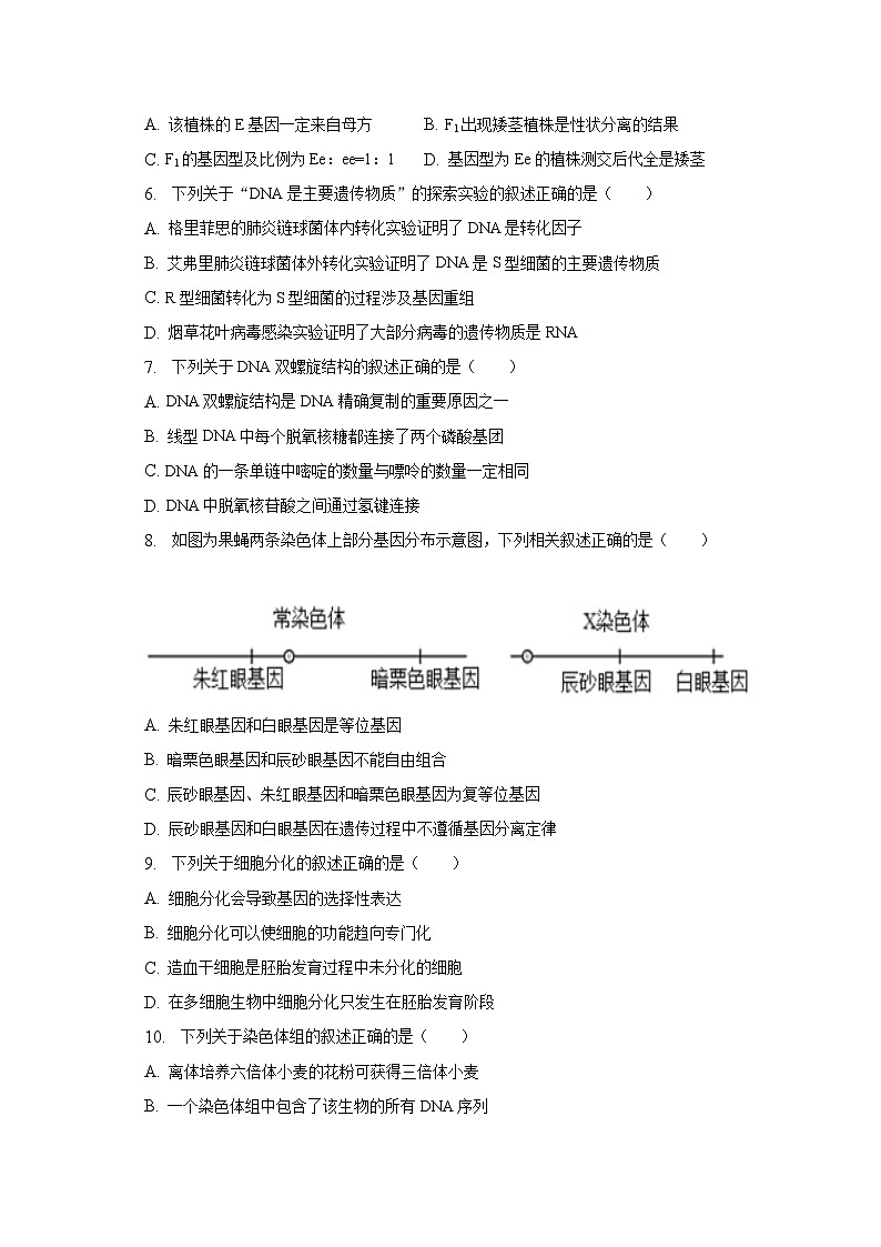 2022-2023学年江苏省淮安市高一(下)期末生物试卷(含解析)02
