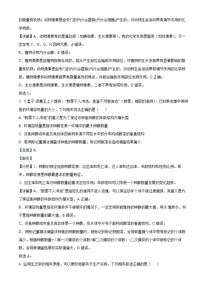 广东省珠海市一中2022-2023学年高三下学期阶段考试生物试题(解析版)02