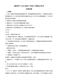 湖北省襄阳市第四中学2022-2023学年高二生物上学期8月新起点考试试题（Word版附解析）