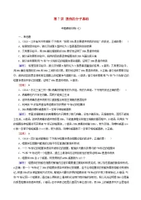 高考生物二轮专题训练：第7讲遗传的分子基础_word版含解析