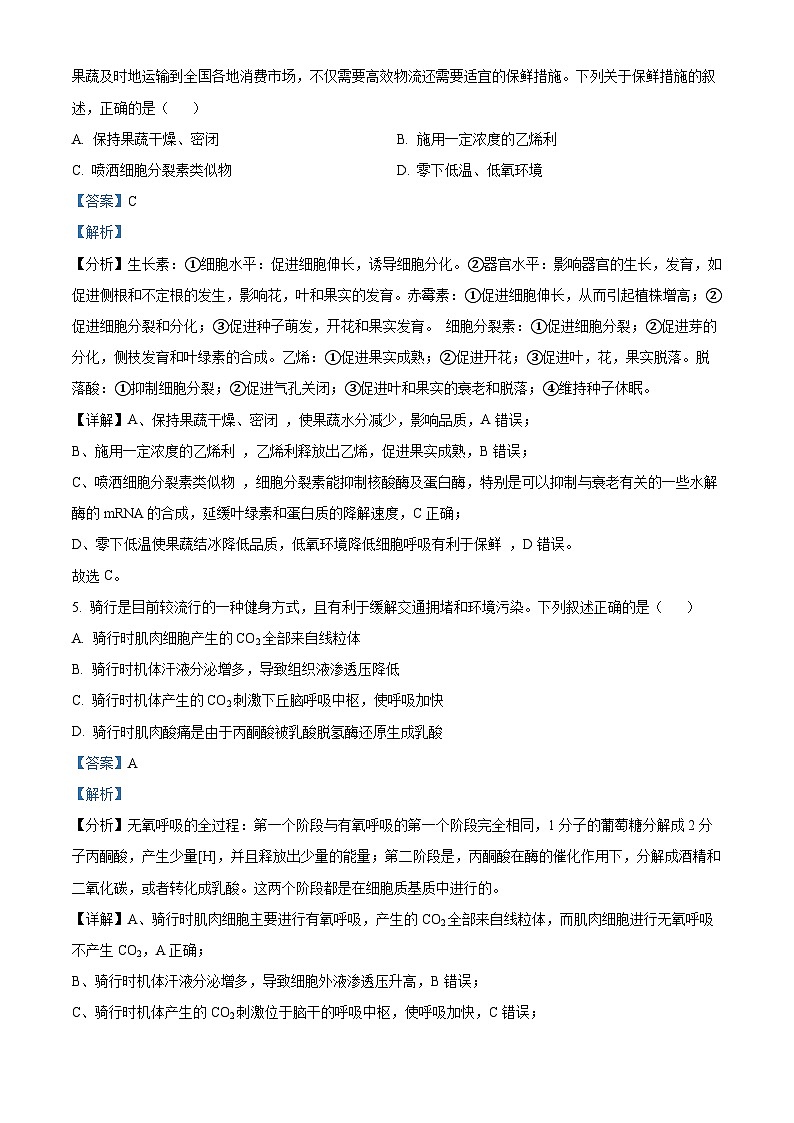 浙江省舟山市2022-2023学年高二生物下学期期末试题(Word版附解析)03