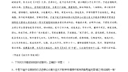 北师大版 (2019)必修2《遗传与进化》二 翻译测试题