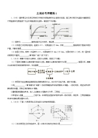 高考生物三轮复习主观必考押题练：(1)_word版含解析