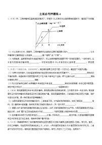 高考生物三轮复习主观必考押题练：(4)_word版含解析