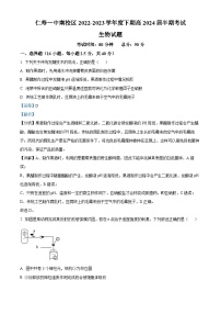 四川省眉山市仁寿一中南校区2022-2023学年高二生物下学期期中试题（Word版附解析）