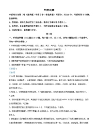 重庆市育才中学2022-2023学年高三生物下学期4月期中试题（Word版附解析）