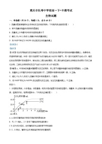 重庆市长寿中学2022-2023学年高一生物下学期4月期中试题（Word版附解析）