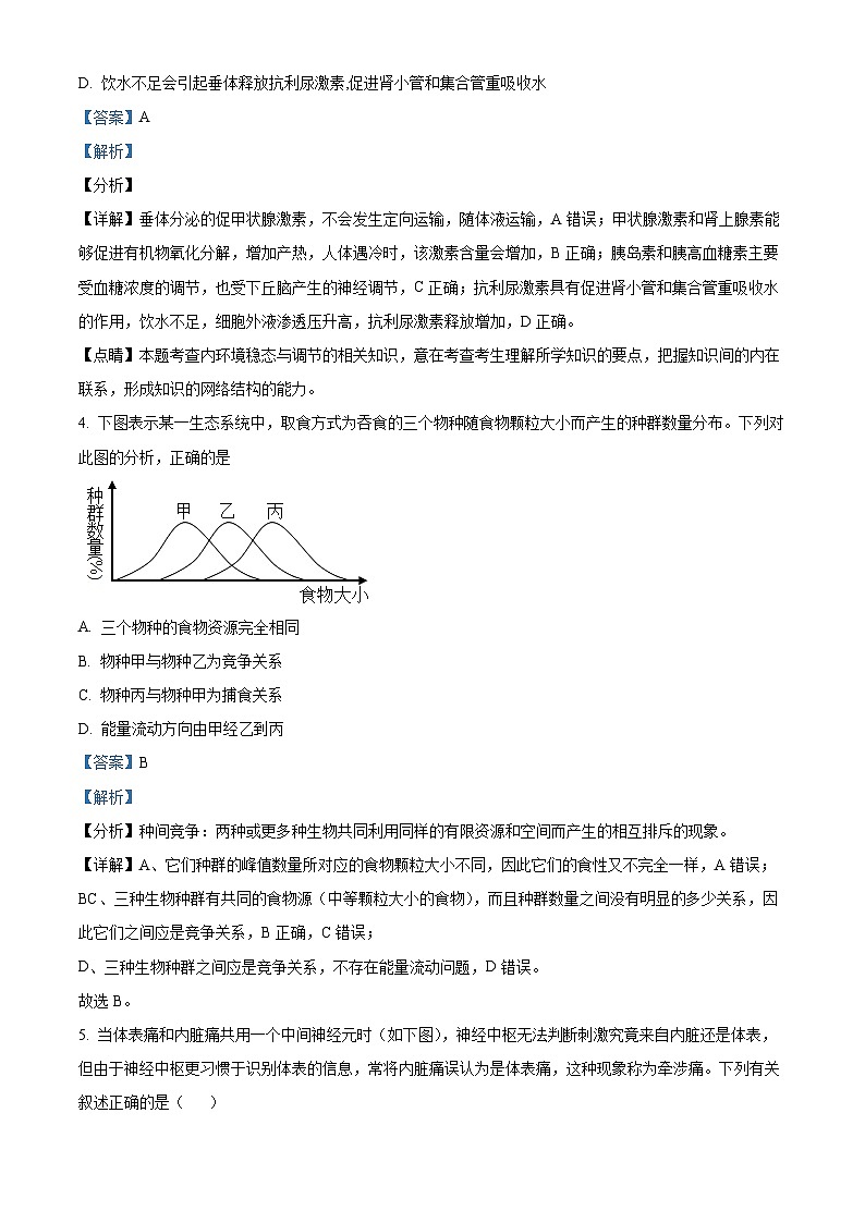 四川省宜宾市叙州区一中2022-2023学年高二生物上学期12月期末试题(Word版附解析)03
