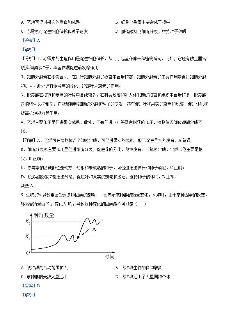 浙江省杭州市s9联盟2022-2023学年高二生物下学期4月期中试题(Word版附解析)03