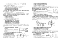 江西省宜春市宜丰县宜丰中学2023-2024学年高三上学期开学生物试题