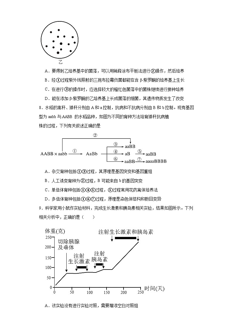 2023届福建省宁德市一中高三一模生物试题(含解析)03