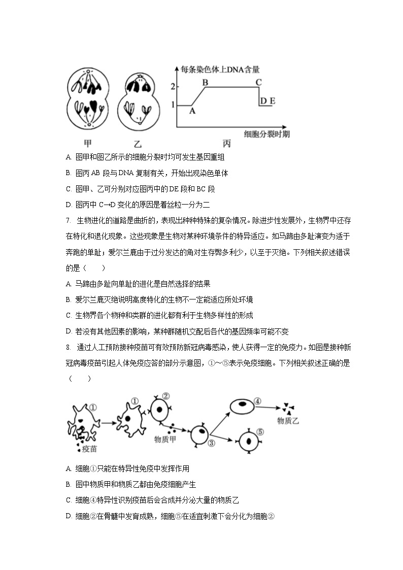 2022-2023学年辽宁省朝阳市建平县高二（下）期末生物试卷（含解析）03