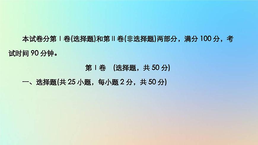 2023新教材高中生物期末檢測作業(yè)課件新人教版選擇性必修2第2頁