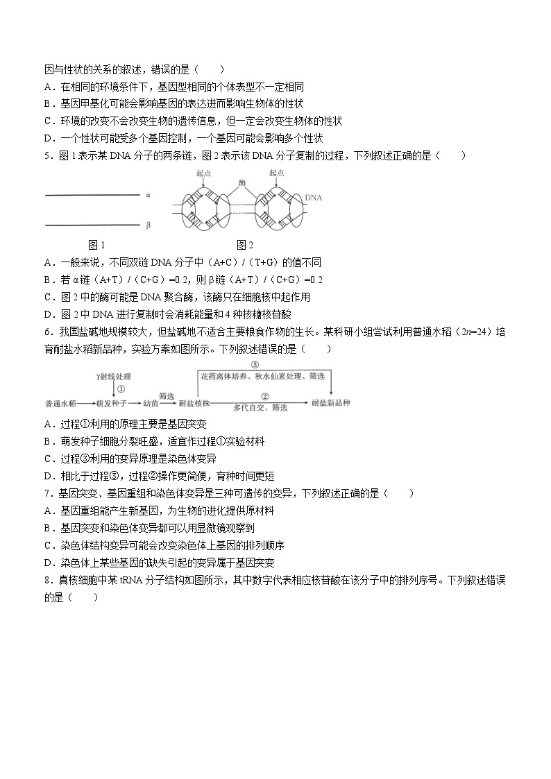 河北省保定市部分高中2023-2024学年高二上学期开学生物试题02